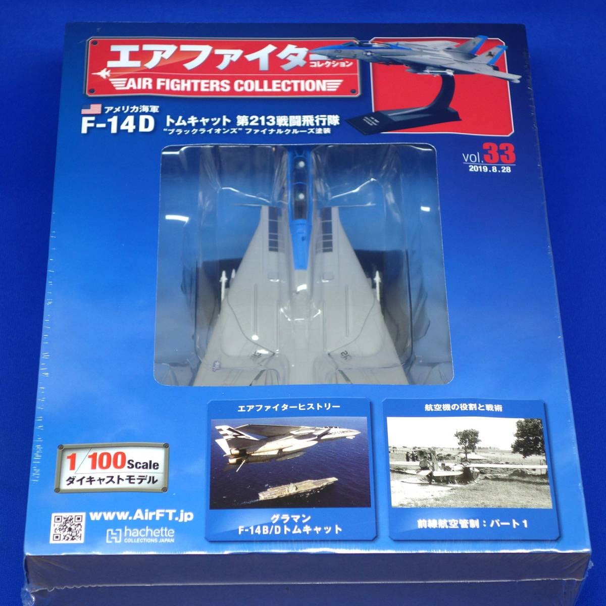 エアファイターコレクション　未開封　セット　ファントム　トムキャット　イーグル Amazon | エアファイターコレクション 33号 vol.33 アメリカ海軍 F-14D